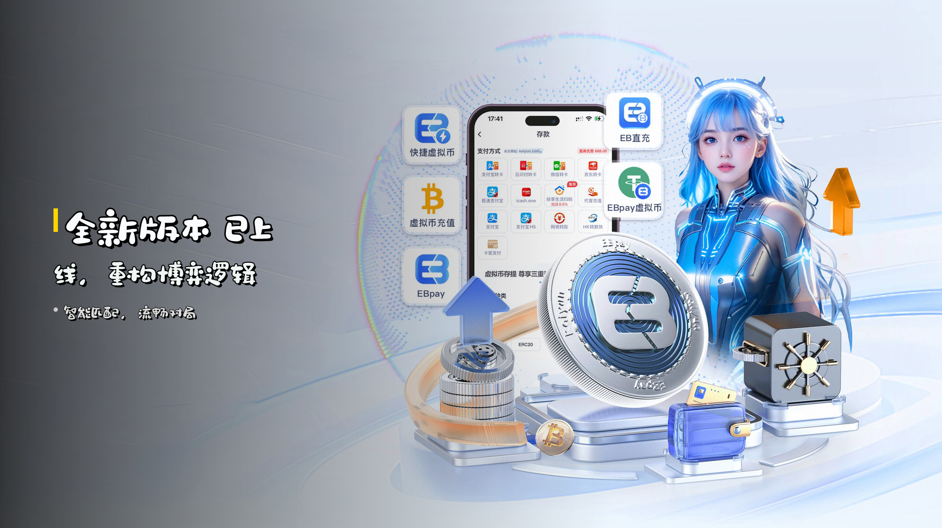 <strong>全新版本</strong> 已上线,重构博弈逻辑